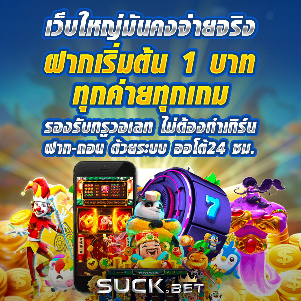 sagame66z เหมือนอยู่ในบ่อนจริงมากที่สุด เว็บไซต์ที่มีชื่อเสียงระดับโลก บริการให้คุณเข้ามาเล่นได้ทุกแนวเกม