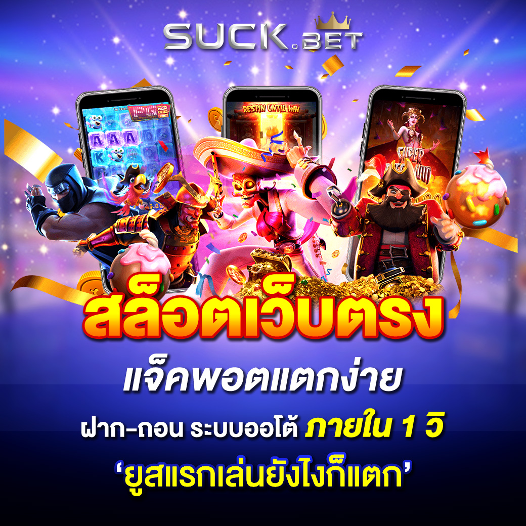 sagame66z มาตรฐานสากลของการจ่ายเงินรางวัล สูงที่สุดในวงการคาสิโนออนไลน์